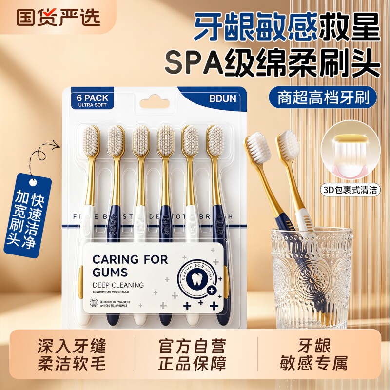 牙刷软毛家庭装家用成人女男士专用细2026热卖正品官方旗舰店品牌