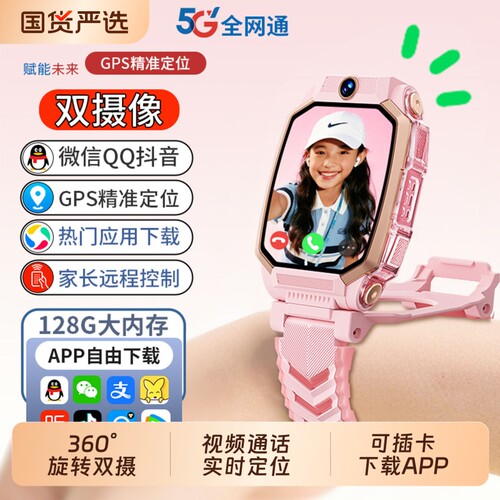 官方正品天才儿童电话手表z10小学生智能5G全网通z9双摄多功能插卡防水定位小学初中高中生青少年男女孩专用