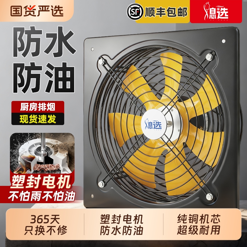 防水排气扇窗式排风扇厕所卫生间墙壁强力排烟通风换气扇双向金属