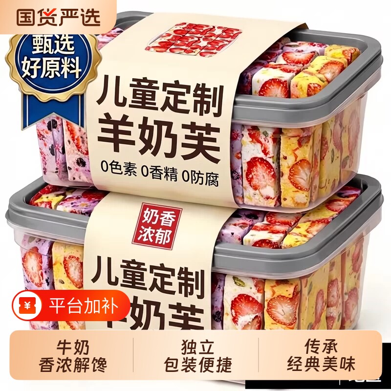 草莓羊奶芙儿童解馋独立包装休闲饼干旗舰早餐健康牛奶营养原味