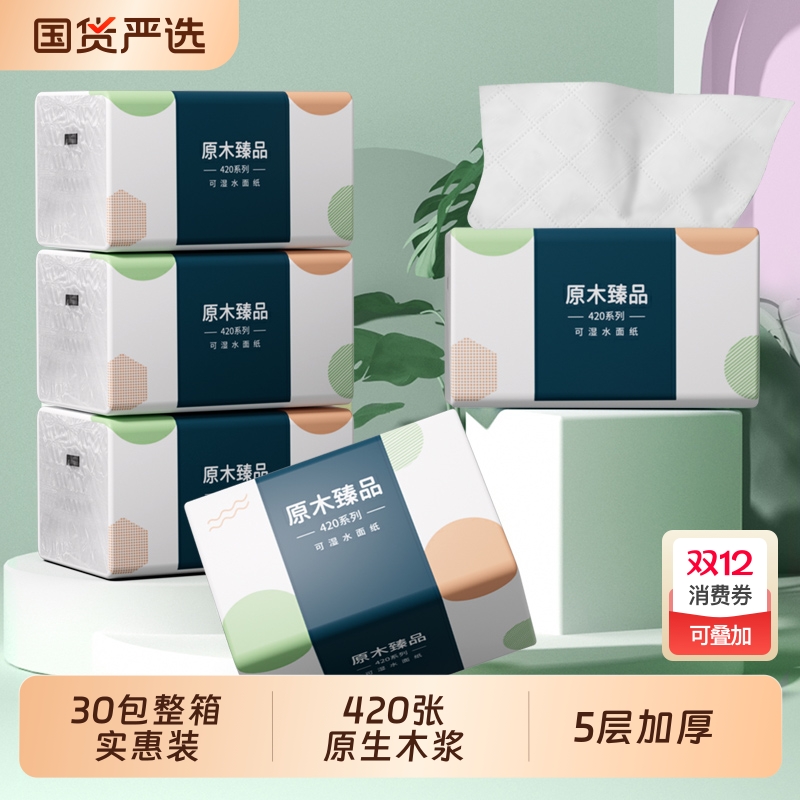 大包加厚抽纸原木纸巾抽纸宿舍单位家用妇婴卫生纸面巾纸餐巾实惠