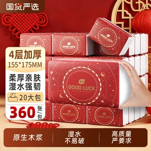 植护大包抽纸新年红色家用整箱批餐巾纸面巾纸擦手卫生纸厕纸