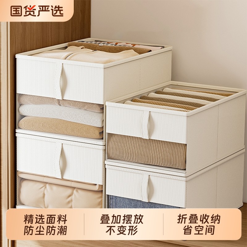 衣服收纳筐衣柜分层抽屉式整理盒日式可折叠透气棉麻裤子储物盒子,收纳整理,收纳箱,淘宝优惠券,粉丝福利购,淘宝优惠卷
