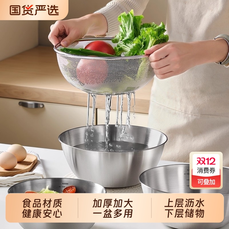 【304不锈钢】食品级沥水洗菜盆