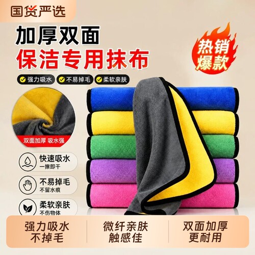 抹布家政保洁专用毛巾加厚吸水不掉毛家务清洁布厨房擦地擦桌家用