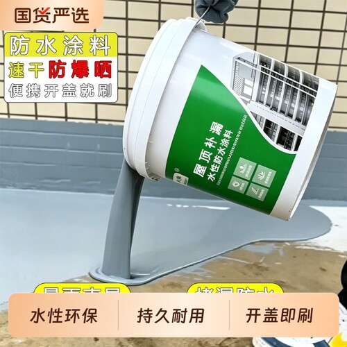 屋顶墙面防水涂料灰色赣州发货