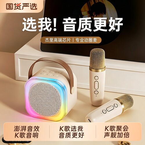 聚会k歌话筒音响一体麦克风无线