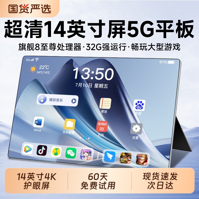 【官方正品】2026新款平板电脑柔光护眼全面屏可插卡全网通平板娱乐办公二合一游戏手机学生网课专用学习机