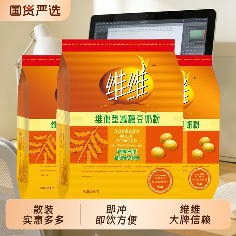 维维豆奶粉减糖280g独立小包装冲调豆浆粉非转基因袋装高钙早餐