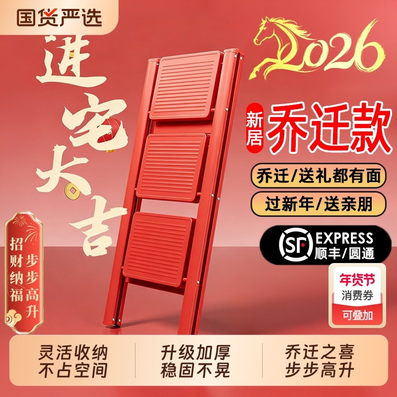 俞兆林乔迁梯子新居步步高升家用梯可折叠伸缩加厚花架梯搬家礼物