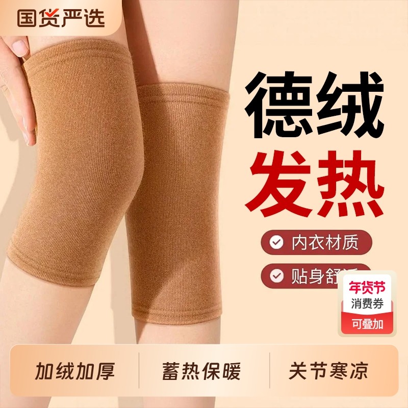 冬季加绒防寒保暖发热护膝男士女士关节凉老寒腿中老年人专用护套,个人护理/保健/按摩器材,保健护具(护腰/膝/腿/颈),淘宝优惠券,粉丝福利购,淘宝优惠卷