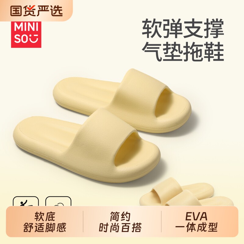 名创优品2026新踩屎感拖鞋女室内居家居静音一体成型情侣凉拖男士