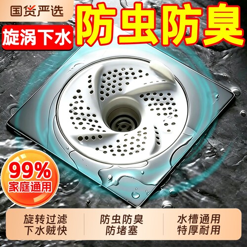 水槽地漏盖浴室头发过滤器厨房水池下水道毛发过滤网防虫防臭神器