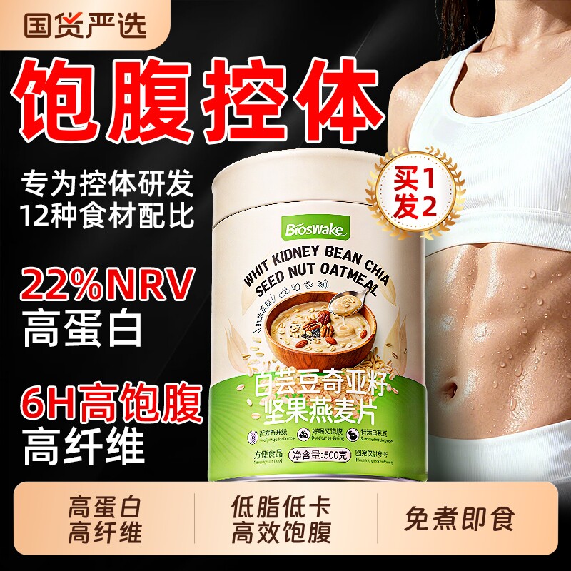 澳洲即食燕麦片奇亚籽官方旗舰店正品无糖低脂专用代餐速食品早餐