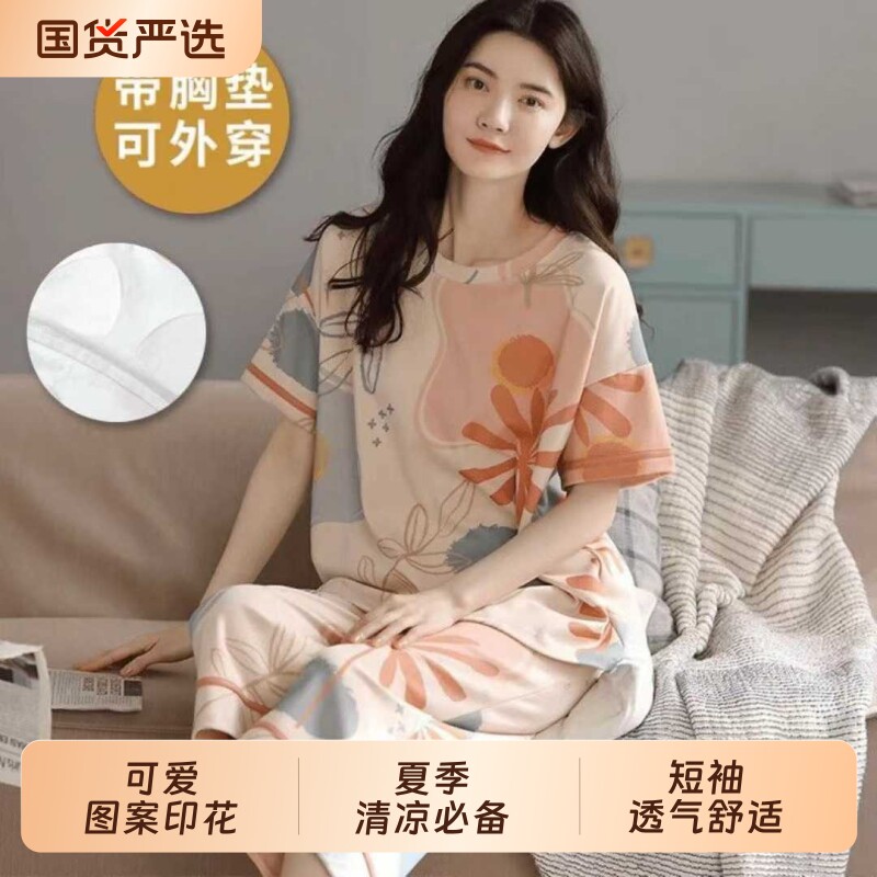 睡衣女夏短袖七分裤可外穿家居服带胸垫一体式睡衣两件套睡衣套装