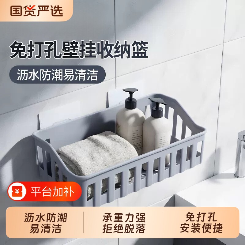 免打孔卫生间置物架子厨房塑料墙上壁挂厕所洗手间杂物收纳架角架