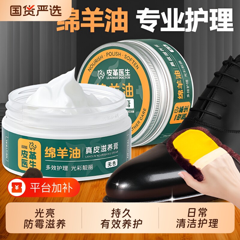 黑色鞋油无色通用擦鞋神器绵羊油真皮保养油皮鞋皮衣专用沙发护理