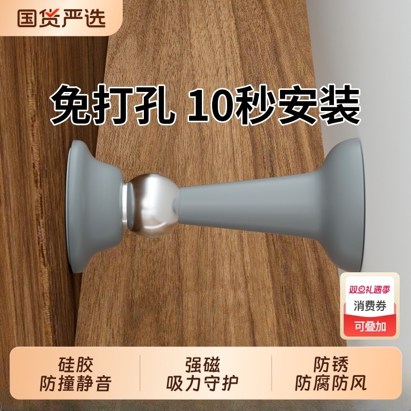 门吸免打孔新款门挡器防撞硅胶卫生间门阻门后强磁铁静音门碰地吸