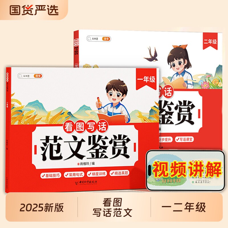 看图写话一年级二年级范文大全小学语文人教版一二年级专项训练晨读美文素材练习册优秀作文大全书幼小衔接每日一练斗半匠精选阅读
