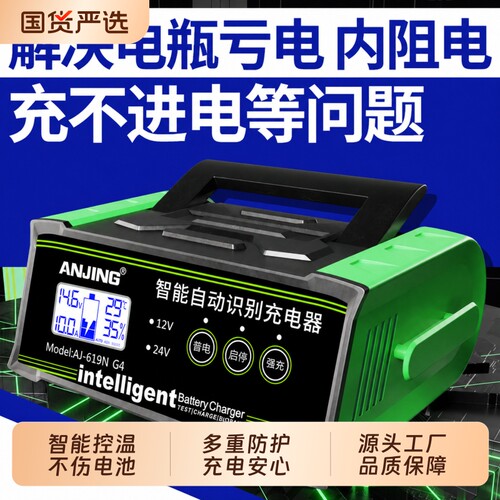 怕充坏电瓶？智能温控多重防护