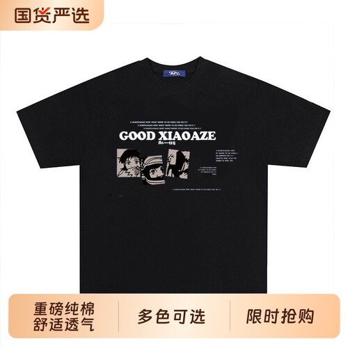 vibe美式复古重磅棉纯短袖T恤