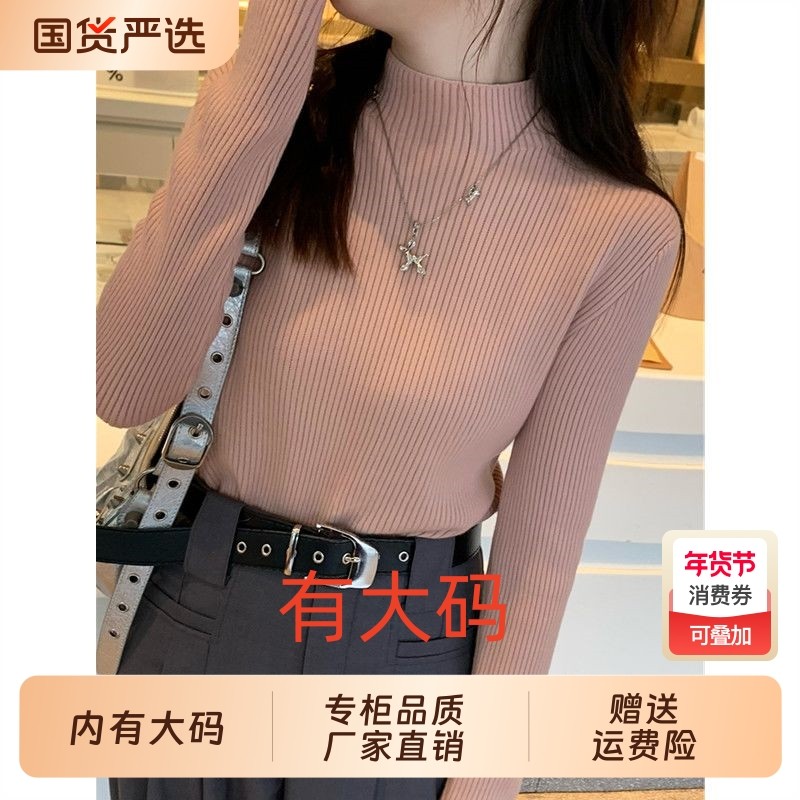 高级感粉色毛衣冬季女秋冬2025新款大码内搭一体绒针织打底衫上衣,女装/女士精品,大码内搭,淘宝优惠券,粉丝福利购,淘宝优惠卷