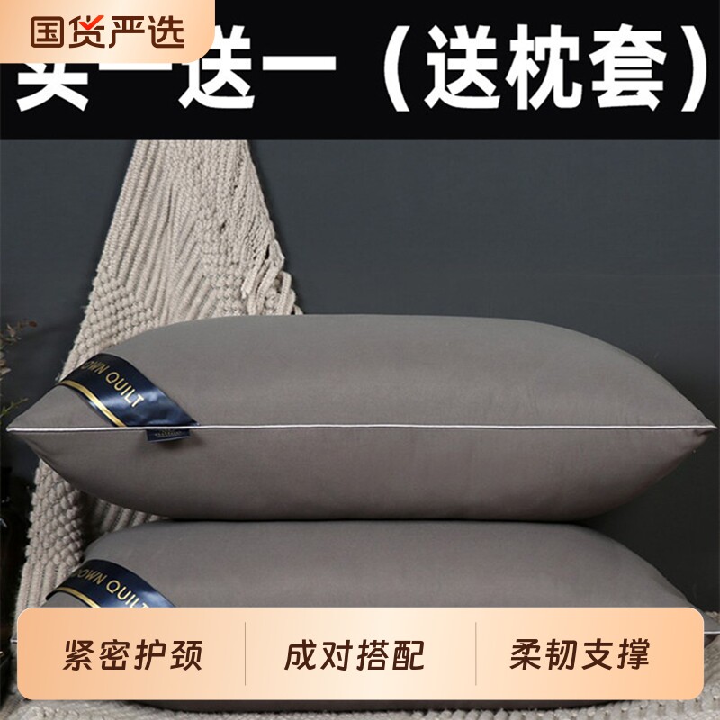枕头护颈椎助睡眠学生宿舍单人枕芯和枕头套一套酒店睡觉专用头枕