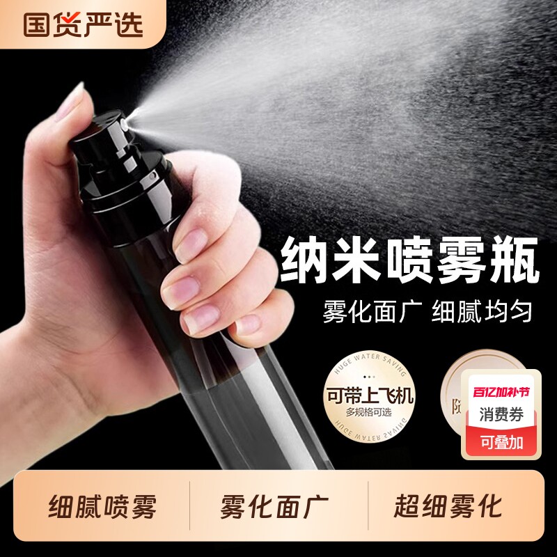 喷雾瓶分装瓶便携化妆品小喷瓶超细雾状补水喷雾器雾化喷瓶出差