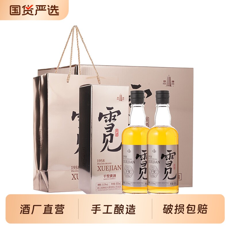 塔牌黄酒雪见600ml*6瓶整箱原色干型黄酒糯米酒绍兴产黄酒花雕