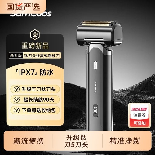 上谷往复式五刀头钛刀头礼盒装剃须刀送男友礼物2025便携胡须高级