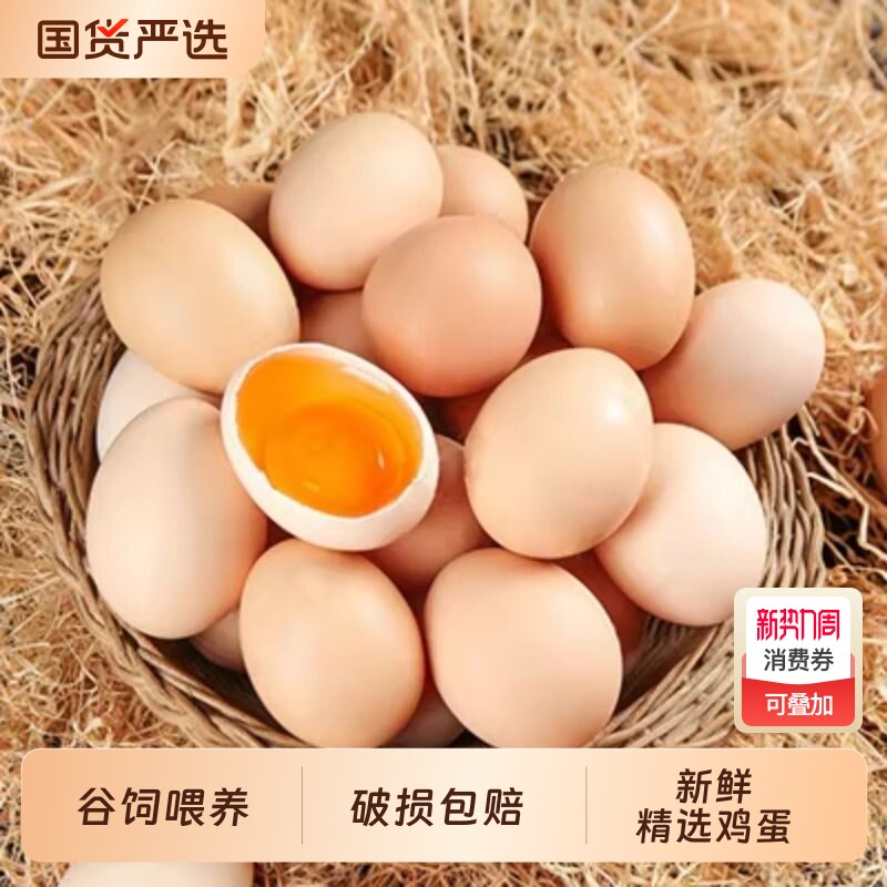 新鲜现捡农家散养土鸡蛋新鲜草鸡蛋谷物柴鸡蛋营养谷物蛋24枚Z