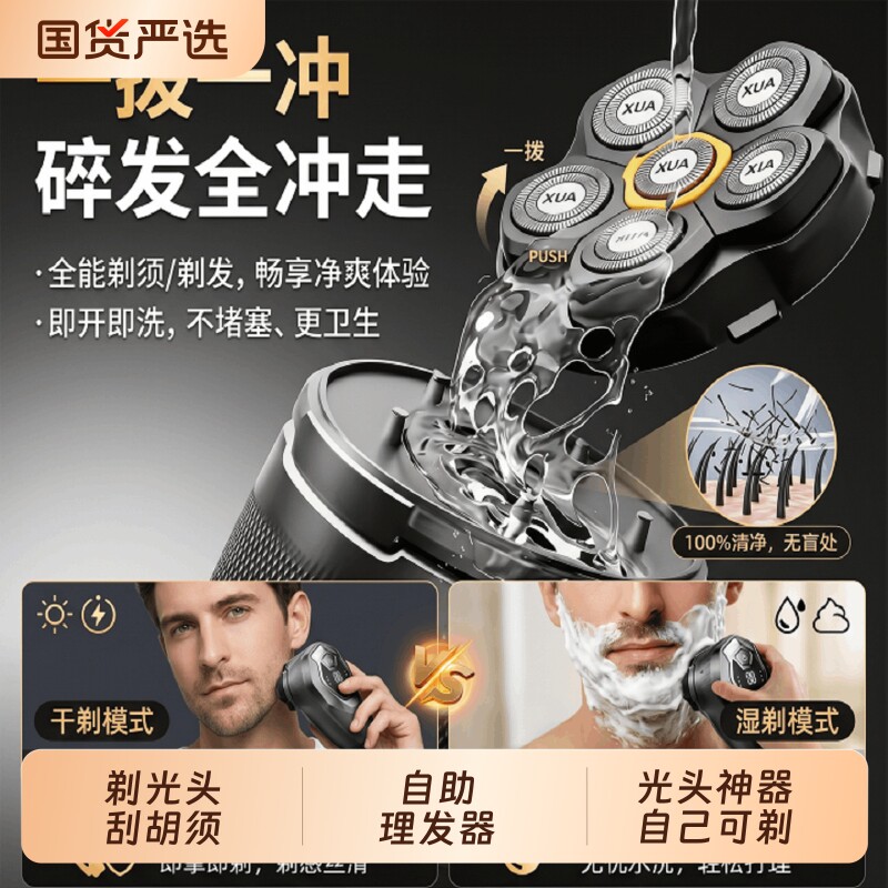 奥克斯光头神器男士专用理发器可水洗家用自己剪多功能电动剃须刀
