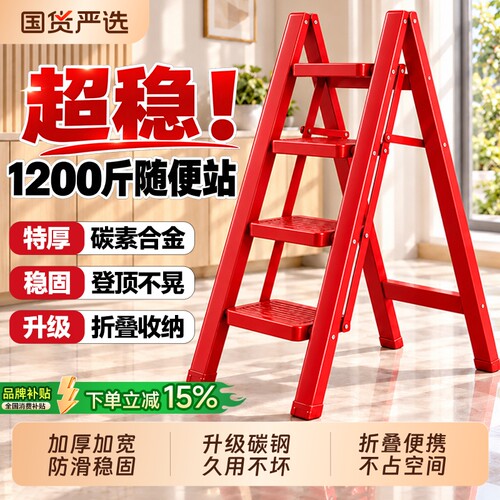 家用梯子折叠加厚多功能伸缩人字梯爬梯轻便小型楼梯家庭乔迁专用