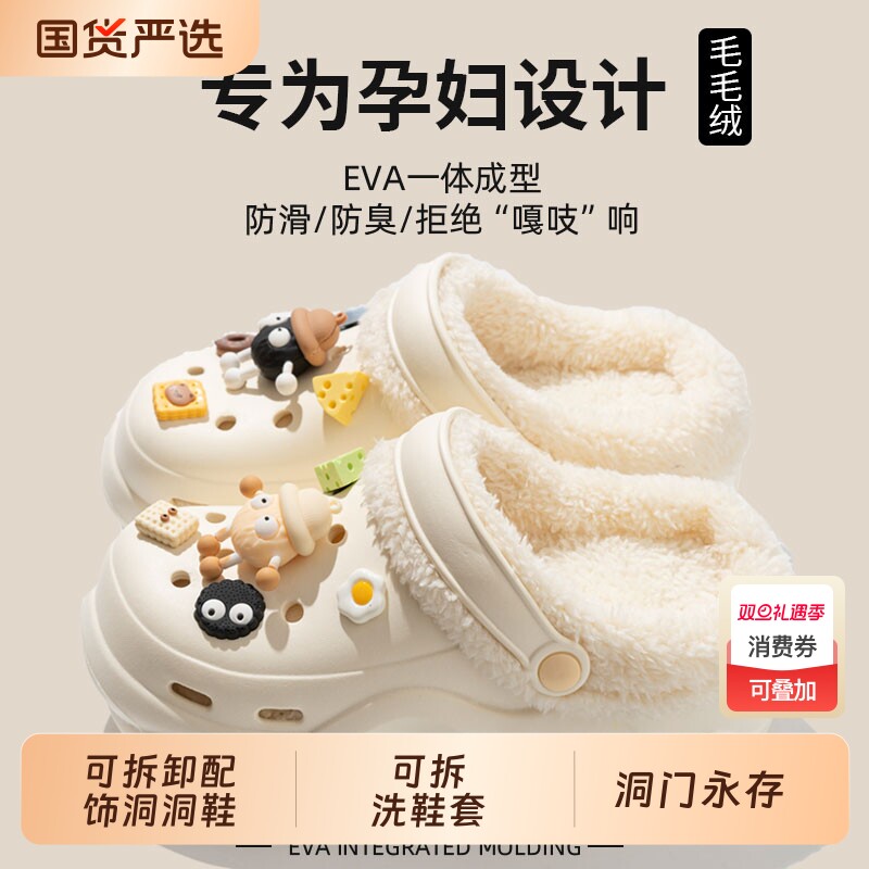 彩色煤球洞洞鞋女款冬季加绒加厚