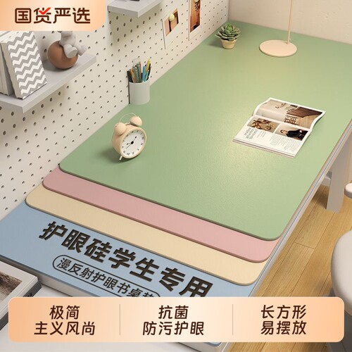 学生书桌垫子桌布儿童学习桌可自由裁剪桌面保护垫防水防油免洗