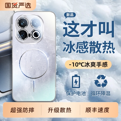 适用一加13手机壳散热