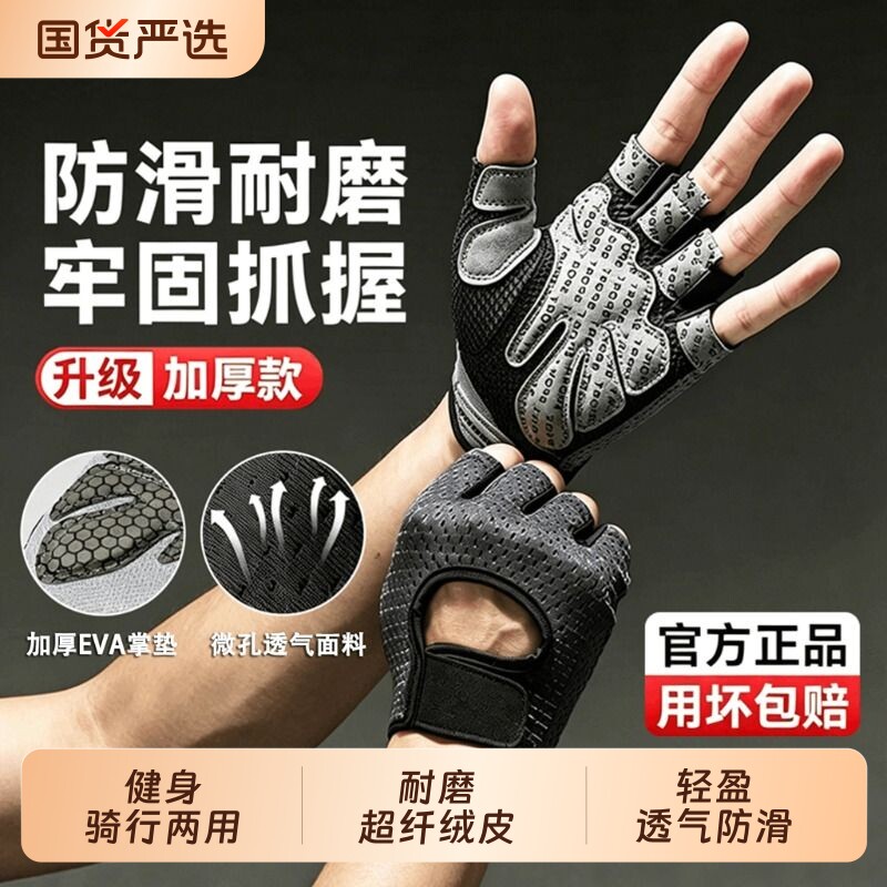 运动健身手套引体向上男女款器械训练透气骑行防滑耐磨半指防起茧