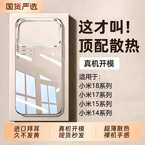 【顶配散热】zpv适用小米18/17promax手机壳小米18pro保护壳17/15ultra镜xiaomi13spro头civi5/4pro全包14