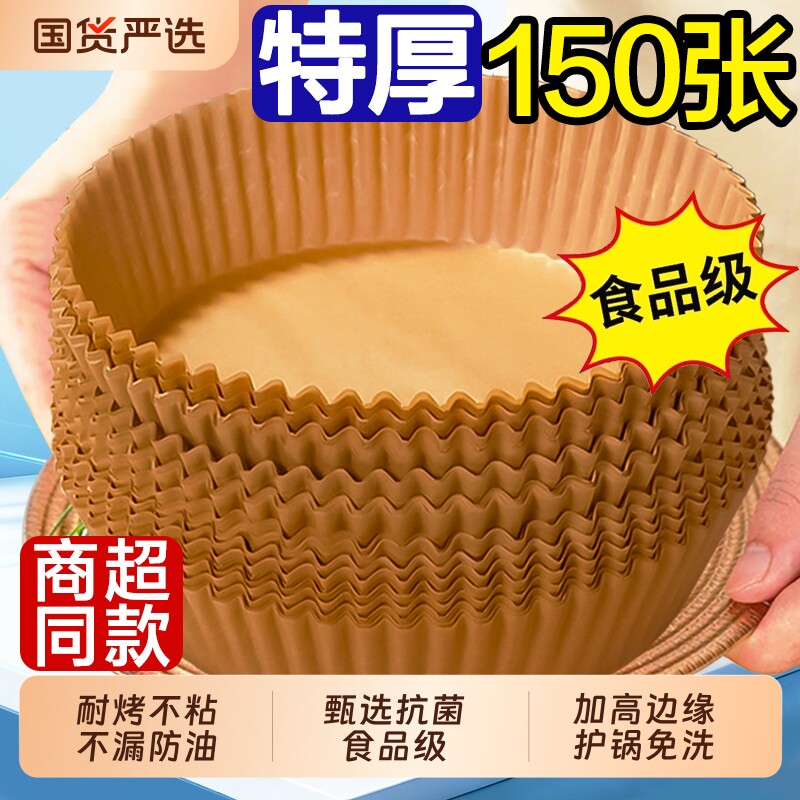 空气炸锅防粘油纸盘|千人加购图片