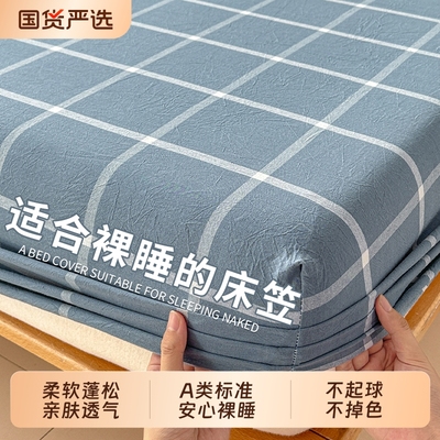 雅鹿亲肤床笠全包防滑柔软透气