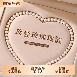 梵宝雅阁诸暨淡水珍珠项链女近圆强光全珠链高级感气质礼物质感
