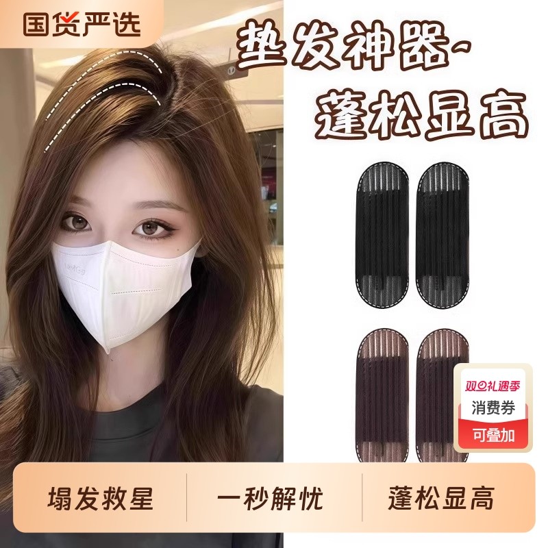头发蓬松神器增高颅垫发夹发根夹子头饰刘海垫发发卡发饰头顶发型