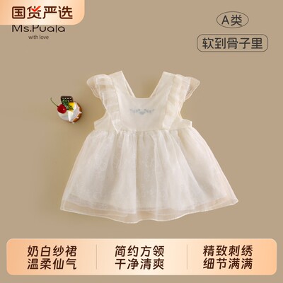 Ms.Puala女童连衣裙夏季蝴蝶刺绣纱裙婴幼儿女宝甜美小飞袖公主裙
