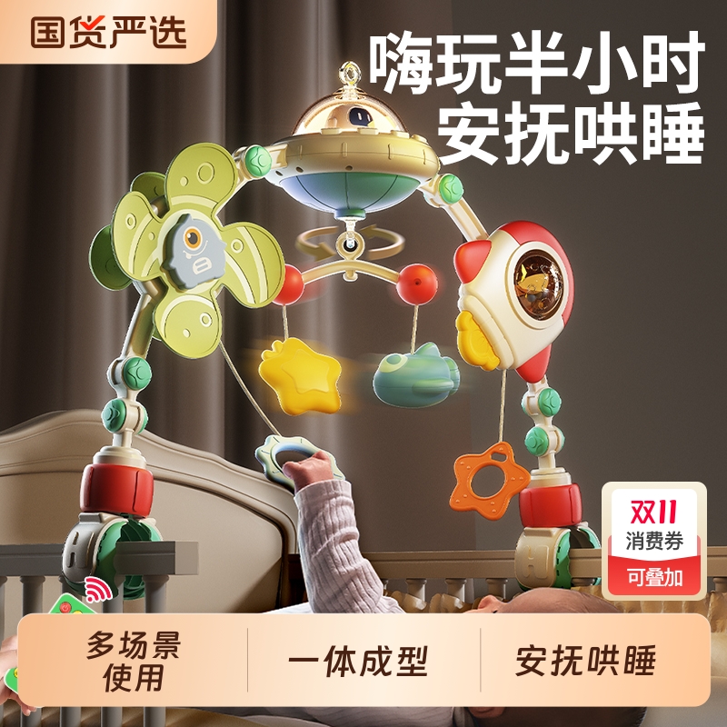 皇儿【车床两用床铃】礼盒