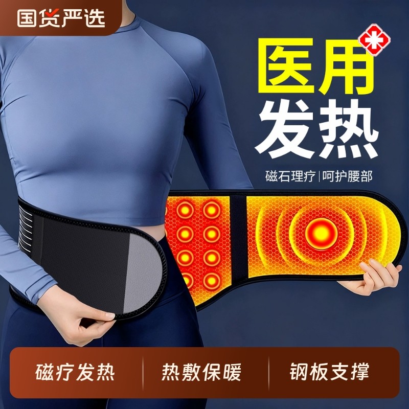 自发热加热护腰带腰椎间盘突出男女士保暖热敷暖腰部磁疗腰腹磁石