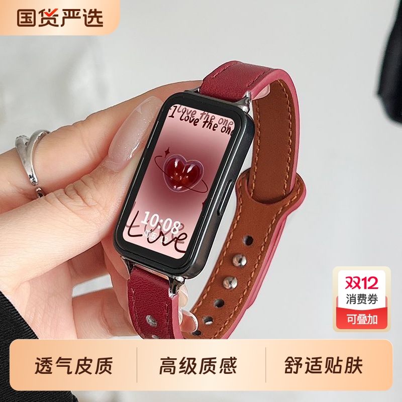 【安可拉红】适用华为手环10表带皮质band9高级感8个性荣耀手表9NFC腕带8双钉扣荣耀7/6双钉扣感皮质秋冬款
