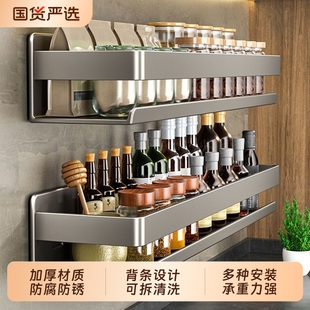 多层加厚厨房置物架调料架多功能壁挂式 调味料墙上免打孔收纳架子