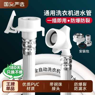 云然全自动洗衣机进水管延长水管