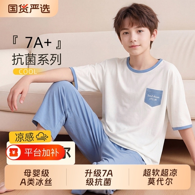 莫代尔a类冰丝男童睡衣男孩大童