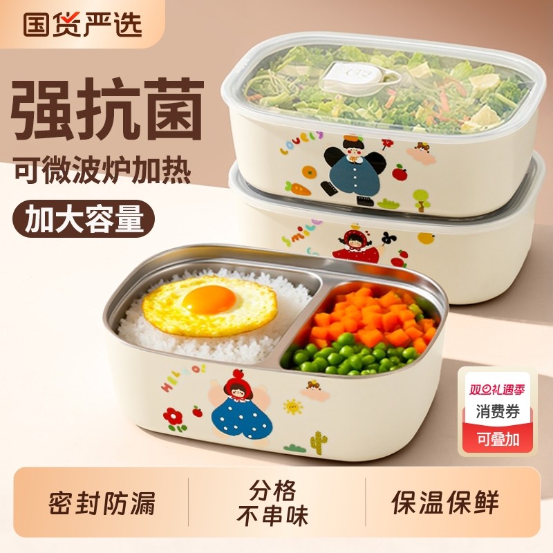 不锈钢饭盒微波炉加热保鲜便当盒上班族水果盒密封学生带饭餐盒su